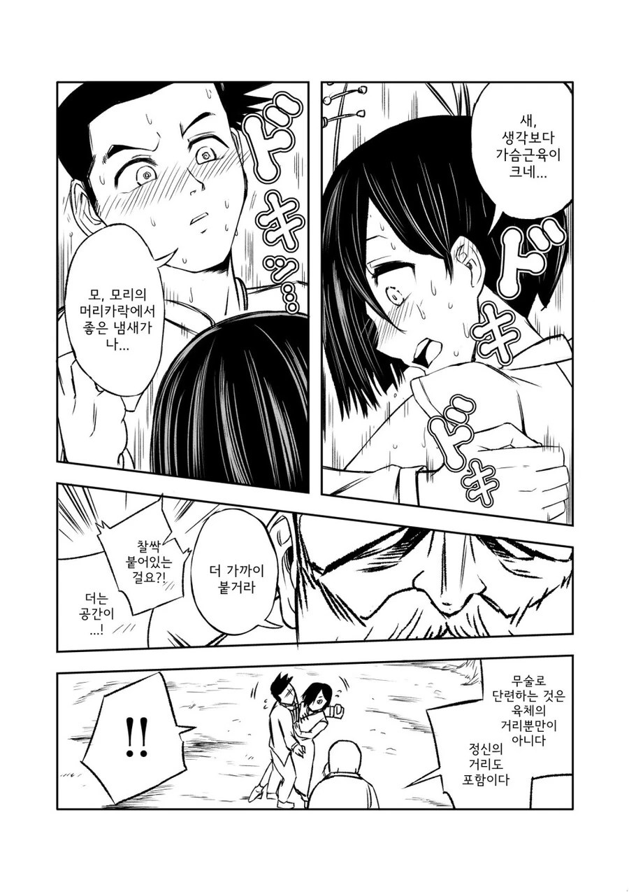 manga_761704_003.webp