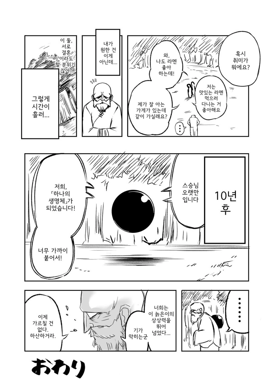 manga_761704_004.webp