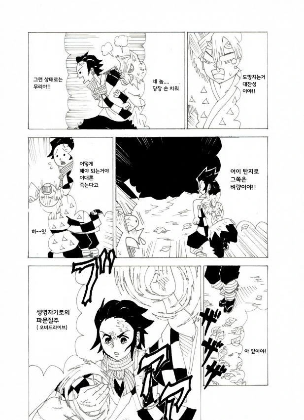 manga_788419_011.webp