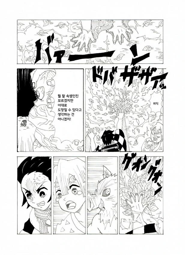 manga_788419_012.webp