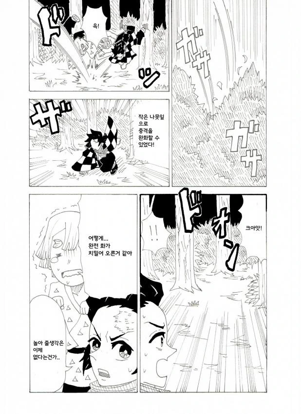 manga_788419_019.webp