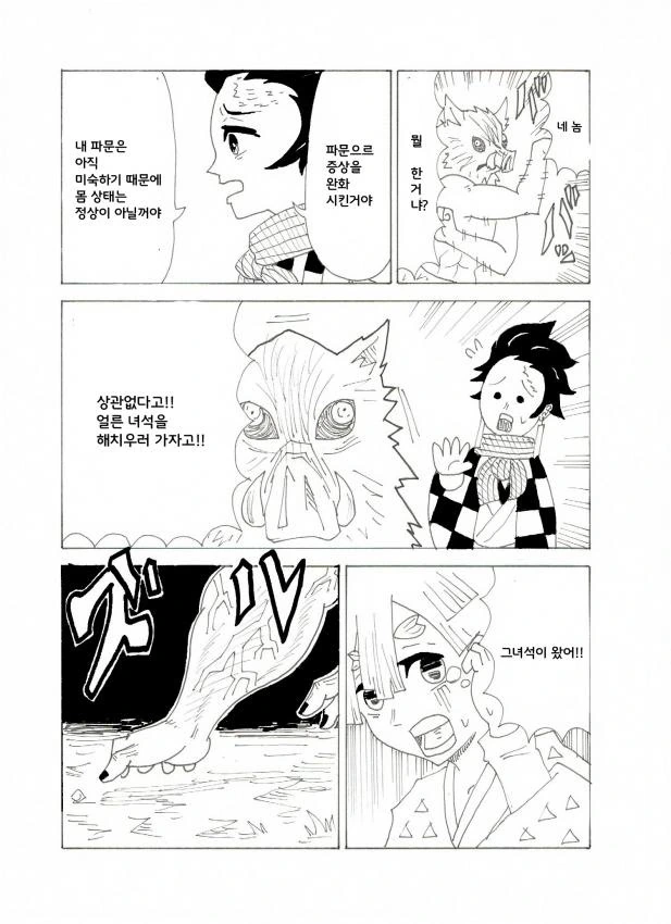 manga_788419_021.webp