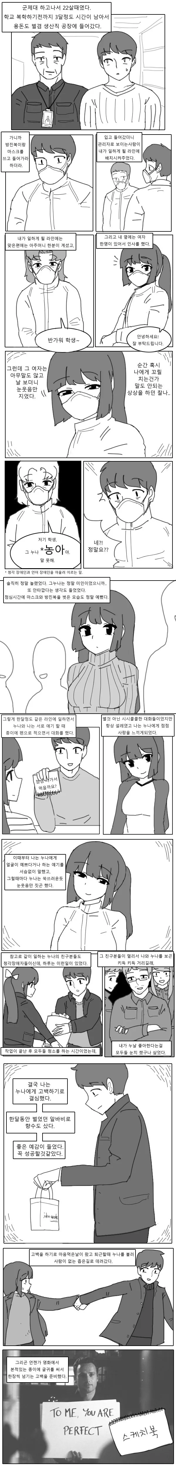manga_79091_001.webp