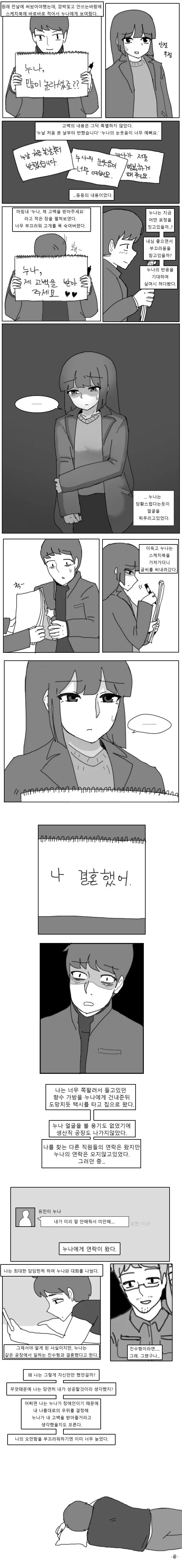 manga_79091_002.webp