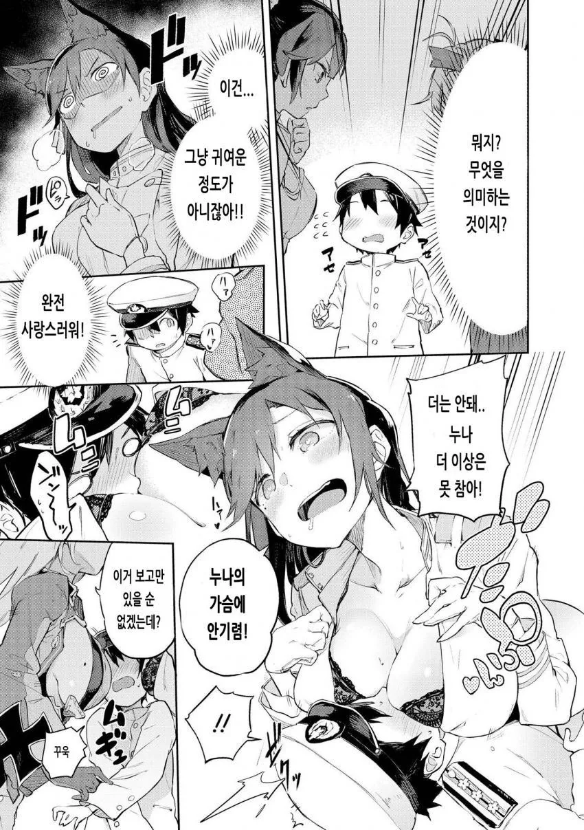 manga_818255_003.webp