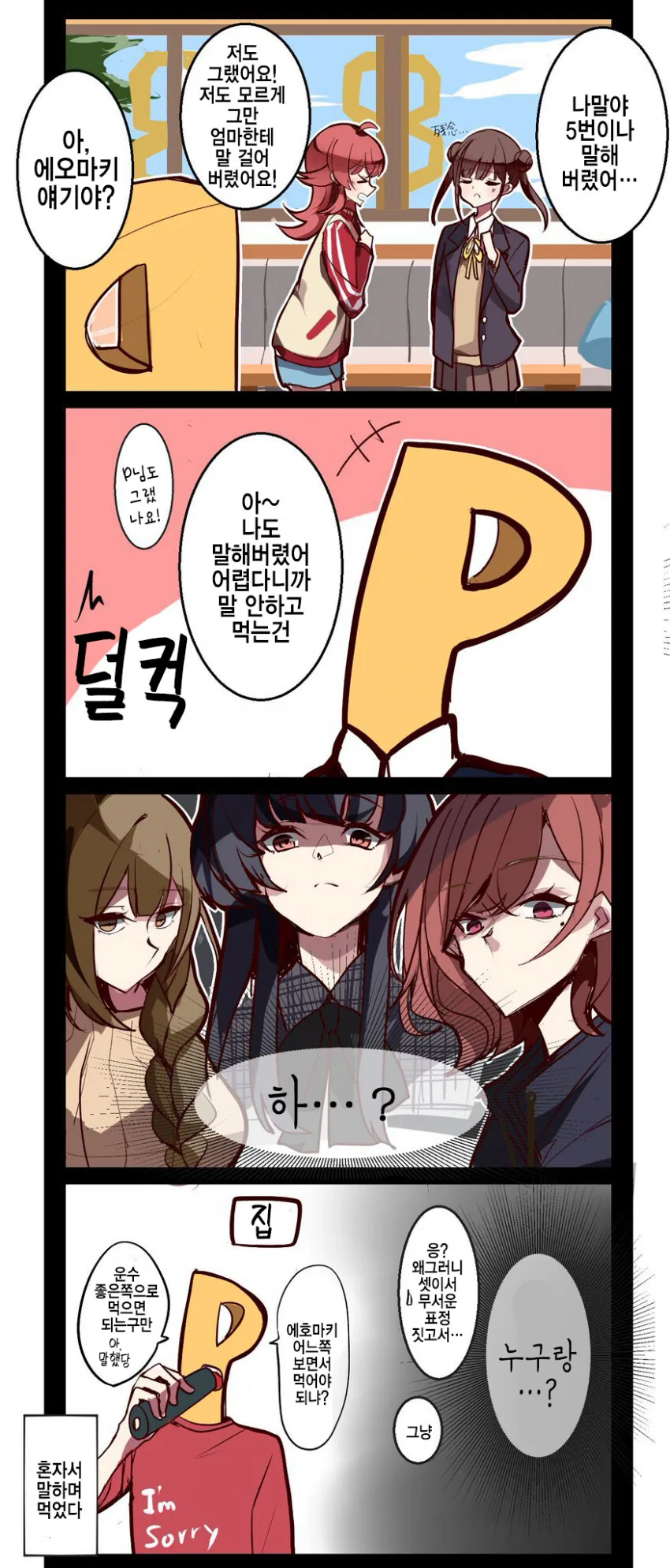 manga_862534_001.webp