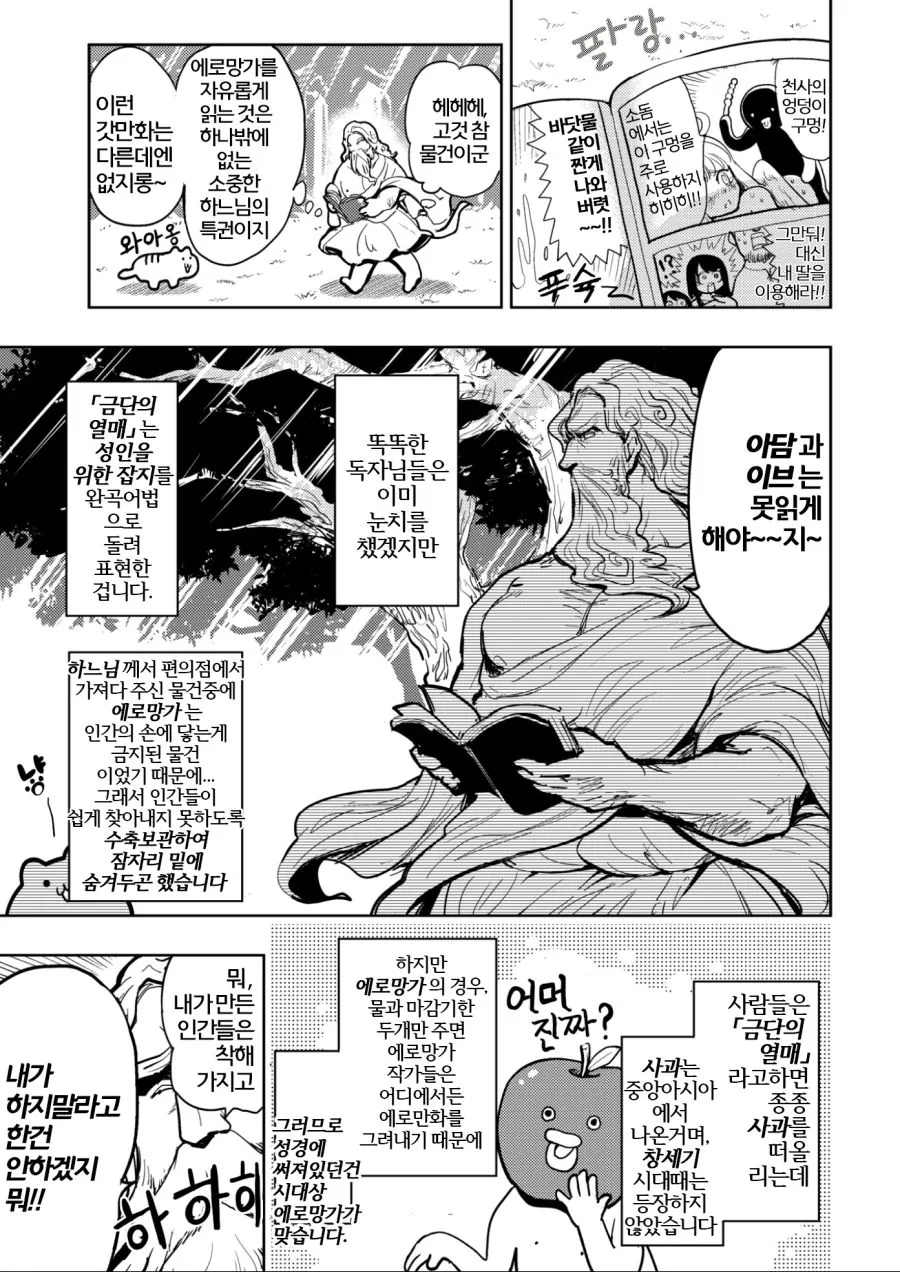 manga_881751_003.webp