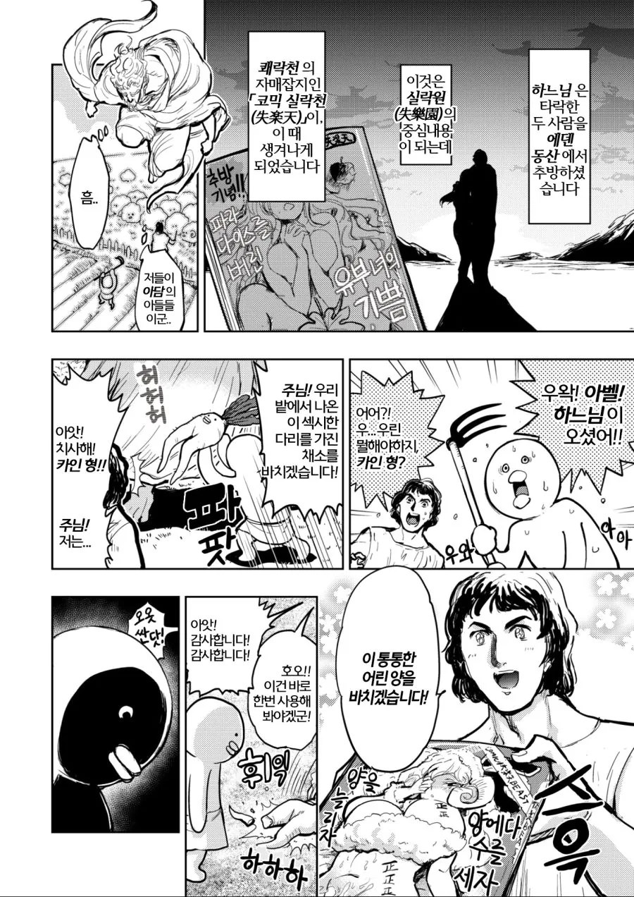 manga_881751_006.webp