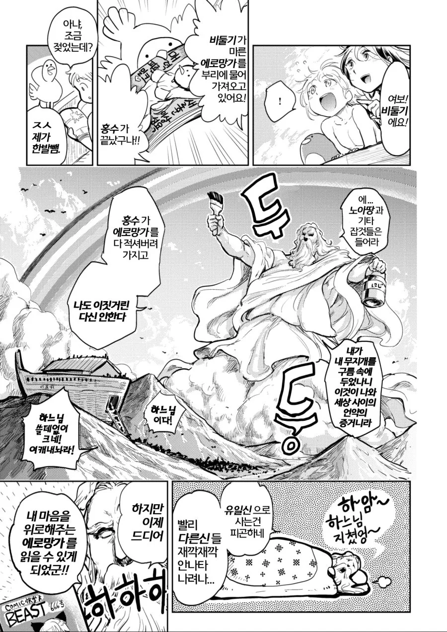 manga_881751_009.webp