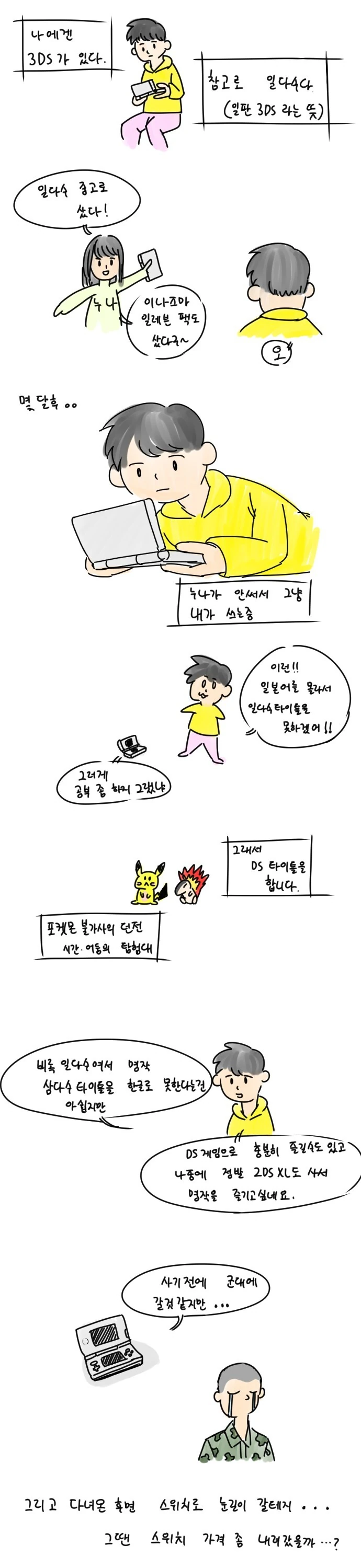 manga_898075_005.webp