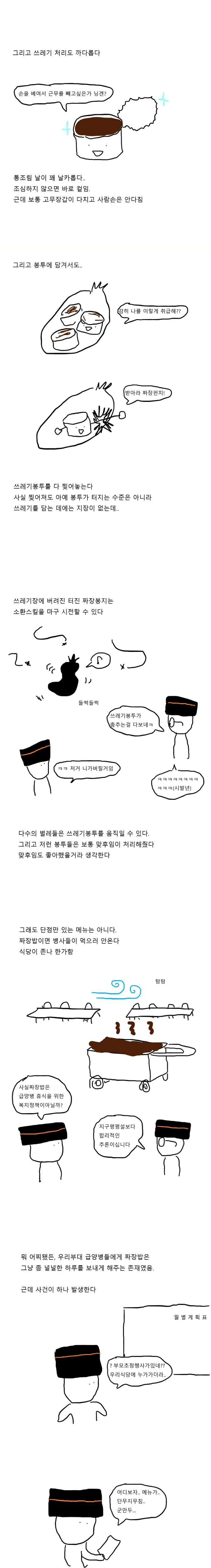 manga_901329_002.webp