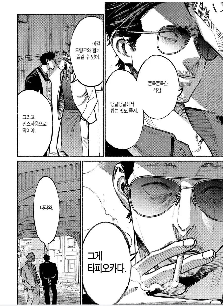 manga_921113_001.webp