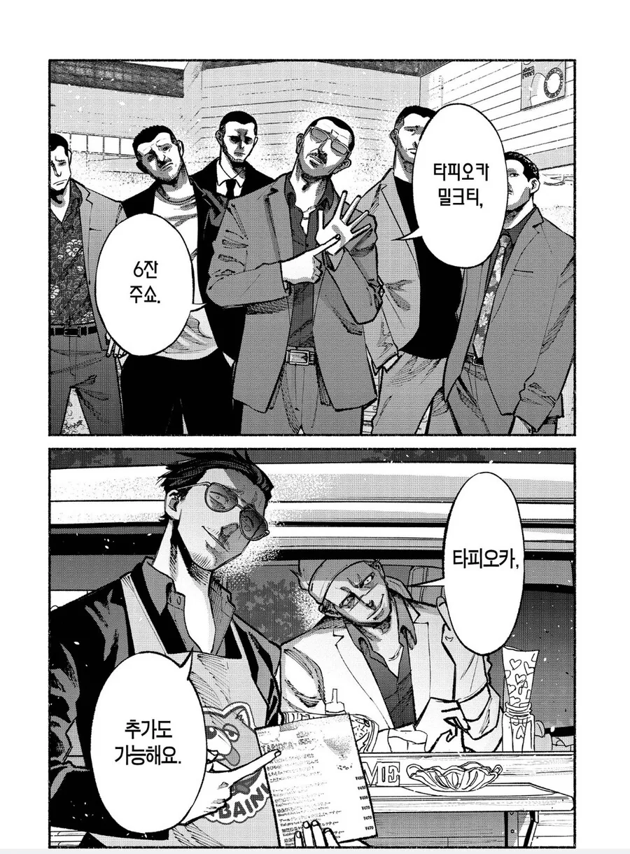 manga_921113_002.webp