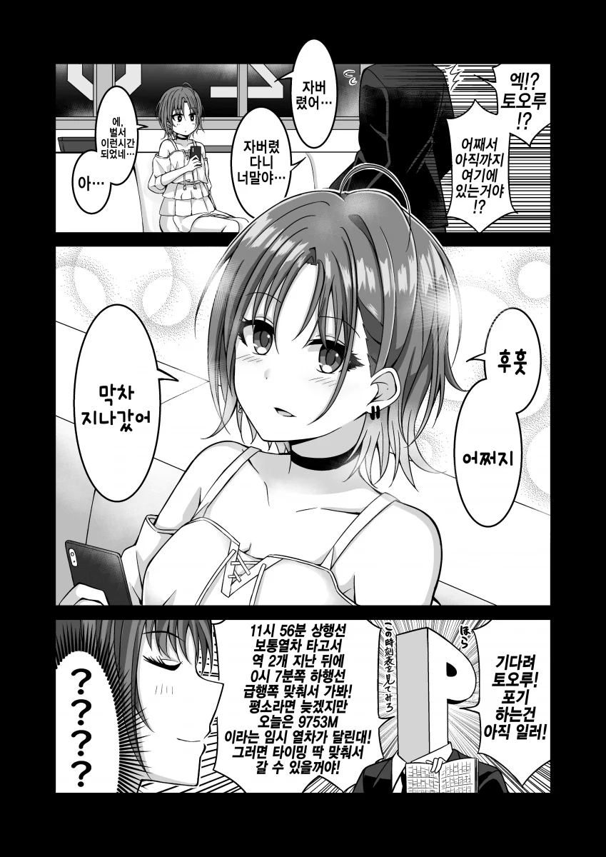 manga_957282_001.webp