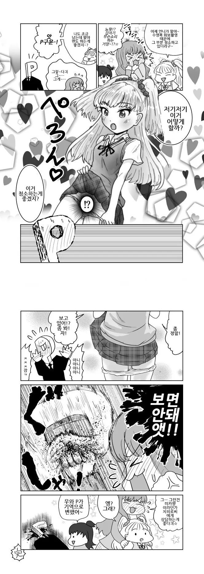 manga_976885_001.webp