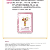 <b>[카드캡터 체리 극장판] 3주차 주말 금속뱃지 특전 (메가박스)</b>