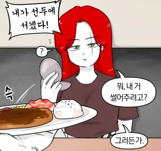 가렌이 데마시아 하는 만화