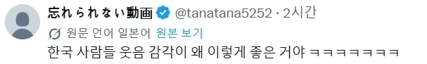 치이카와 관련 한국 댓글에 터진 열도인_1.webp