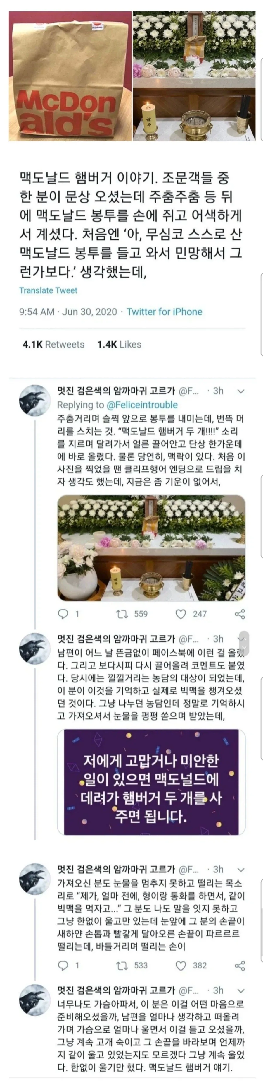 장례식장 빅맥 2개!!_1.webp