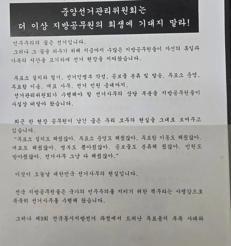 쌀숭이 공무원.shin chang sub_1.webp