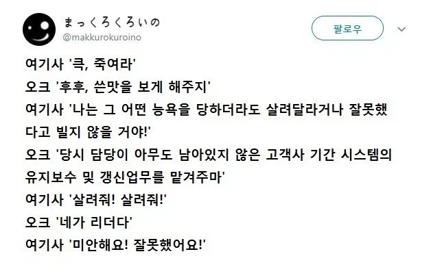 큿 죽여라 여기사를 사정없이 대하는 오크_1.webp