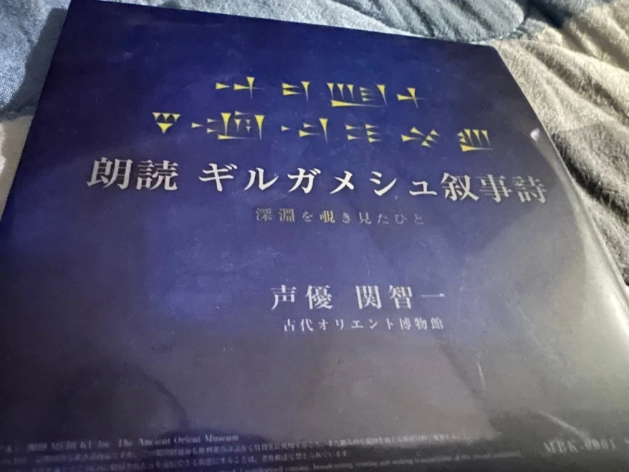 오타쿠들의 돈을 갈취하려는 메소포타미아 박물관 상품_1.webp