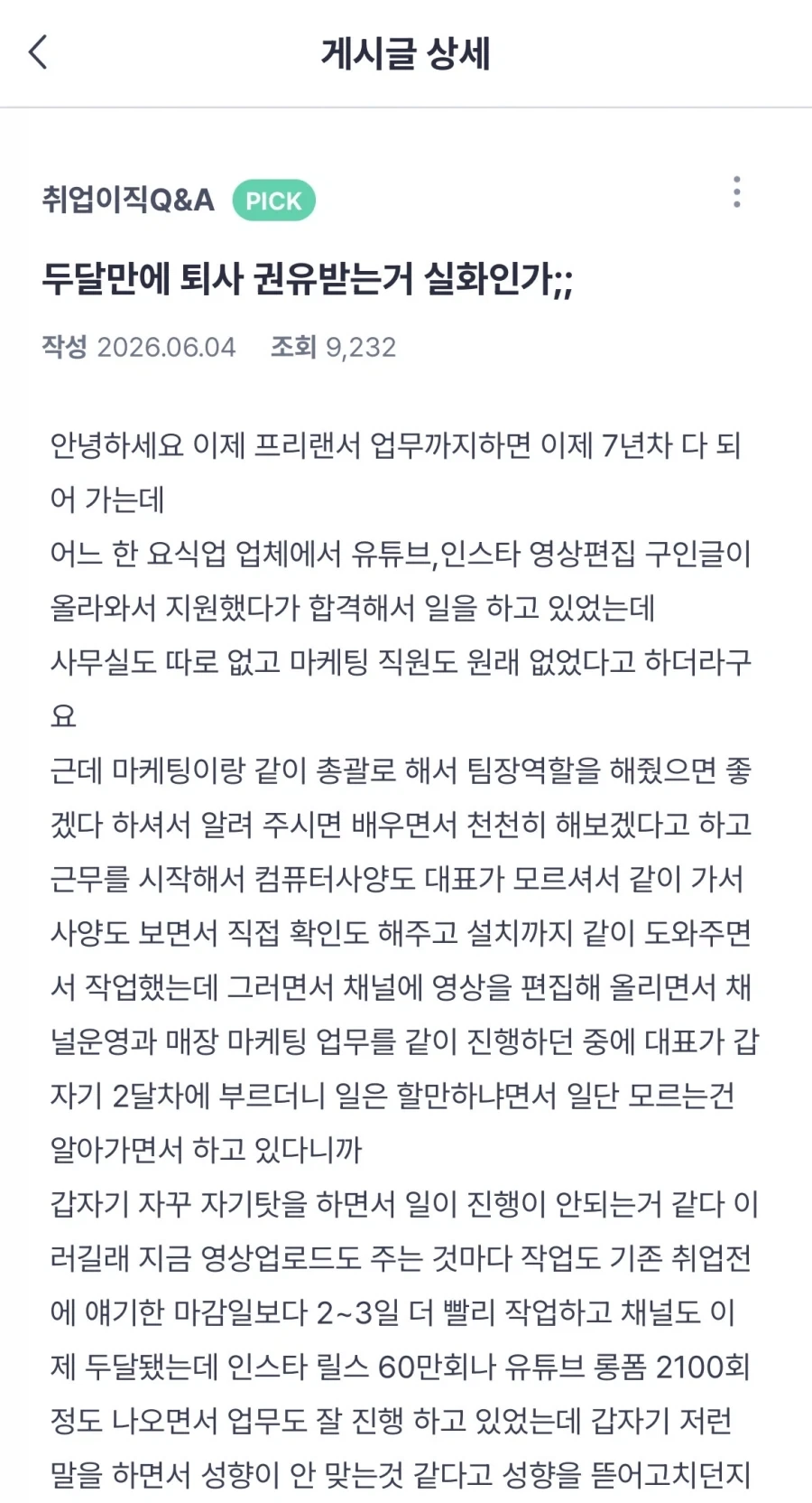 마케팅이 뭔지 모르는 회사_1.webp