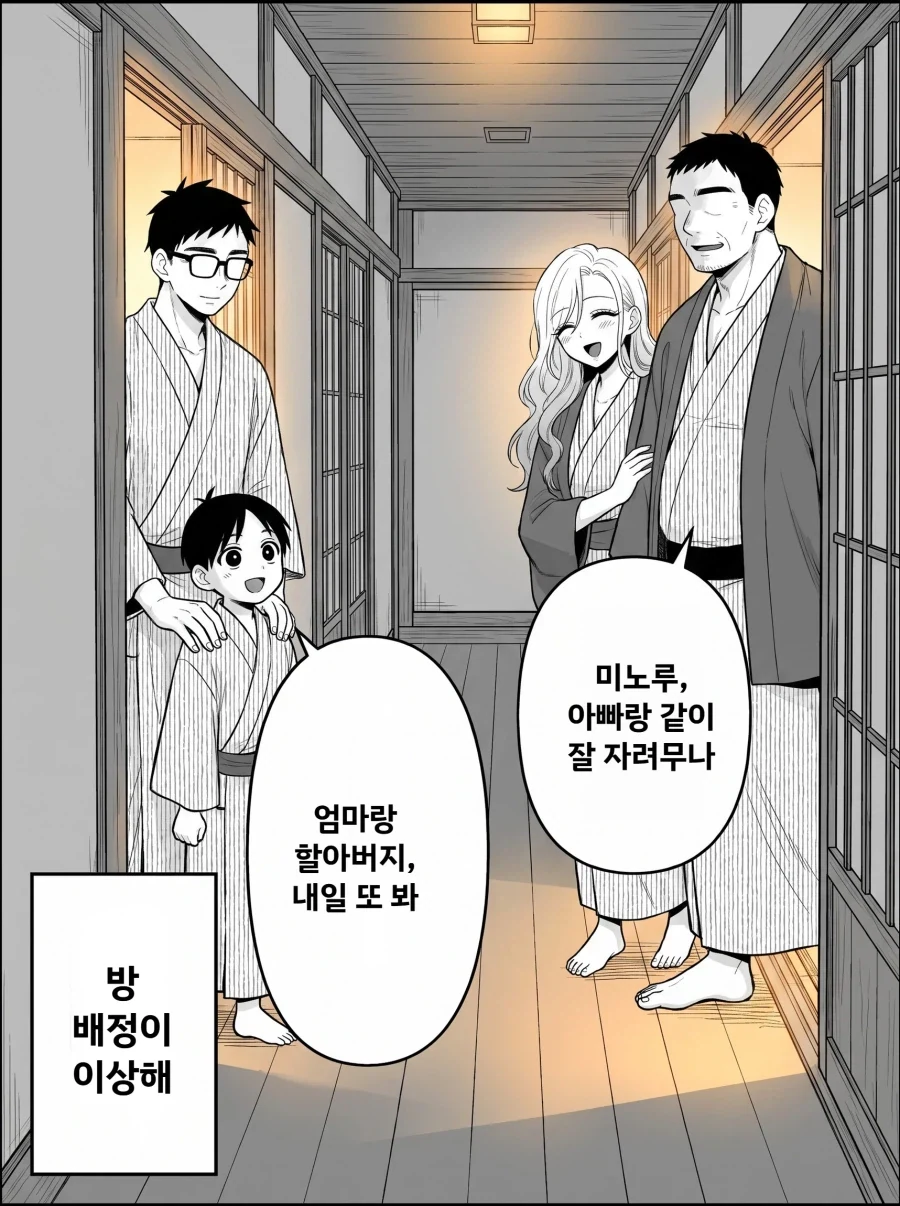 여관에서의 하룻밤_1.webp