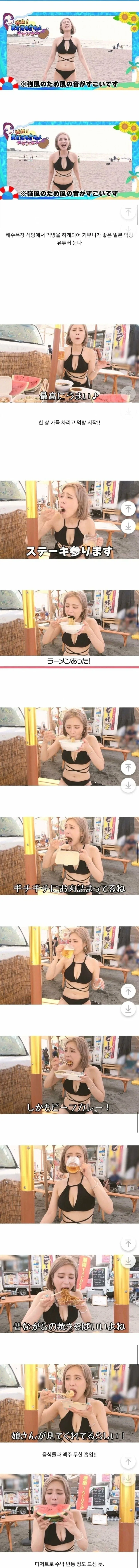 일본 유튜버 누나의 먹방 전, 먹방 후_1.webp