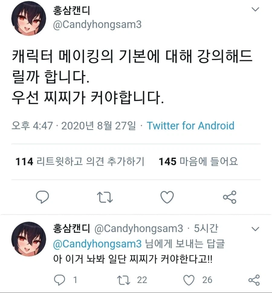 젖보똥이 중요하네 마네 다 상관 없음_1.webp
