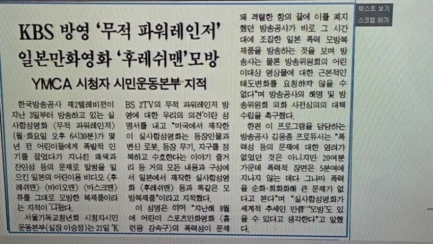 검열을 절대 찬성할 수 없는 이유 중 하나 ㅋㅋㅋ_1.webp