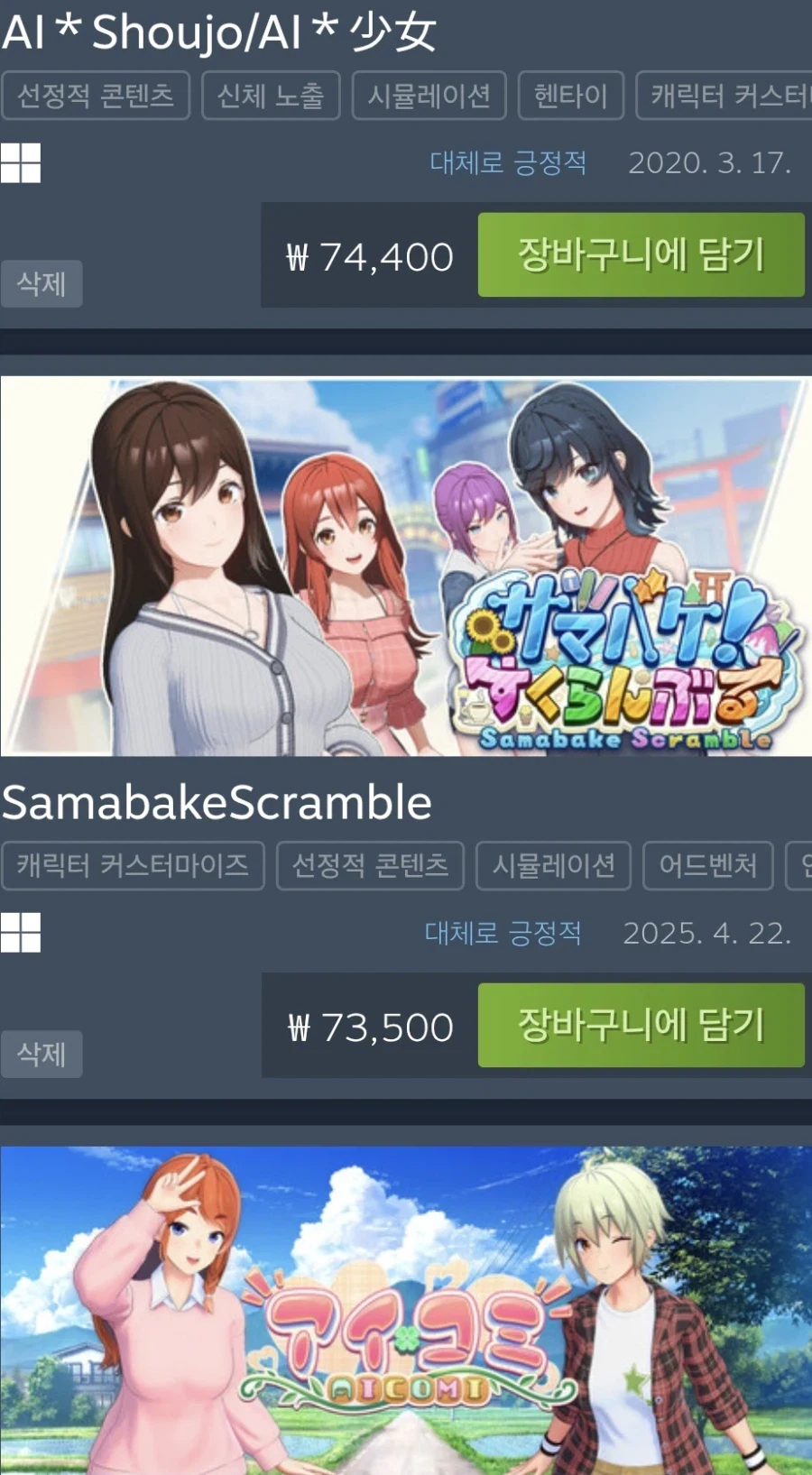여캐 원툴이지만 PC게임_1.webp