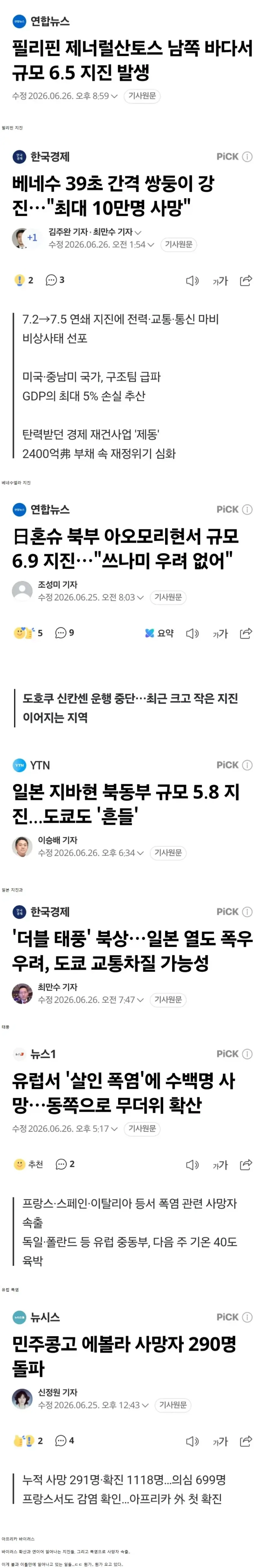 불과 이틀만에 일어나고 있는 일들 ㄷㄷ._1.webp