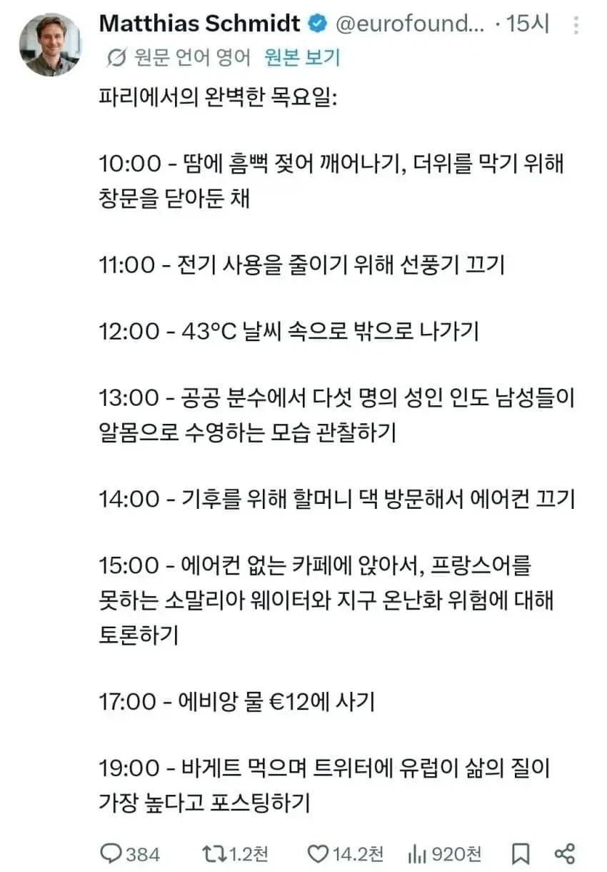 지옥같은 더위의 유럽._1.webp