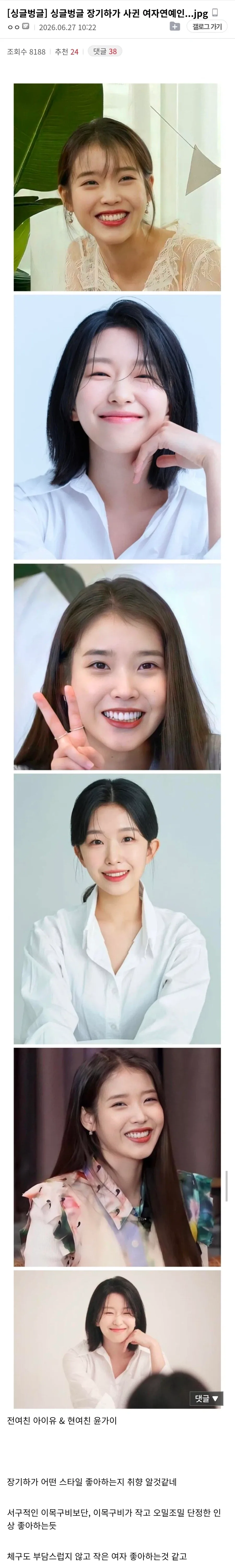 장기하가 사귄 여자연예인들.jpg_1.webp