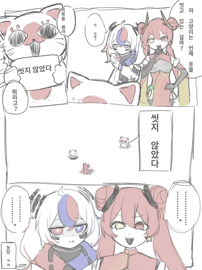 점점 떡튀순 냄새가 나는 한중일쨩.jpg_5.webp