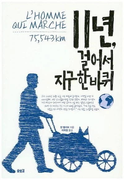 이제 홍명보에게 남은 경우의 수 2가지_1.webp