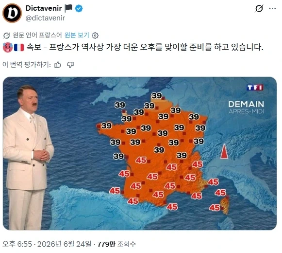 프랑스 북부랑 남부 온도차이도 많이 나네 ㄷㄷㄷ_1.webp
