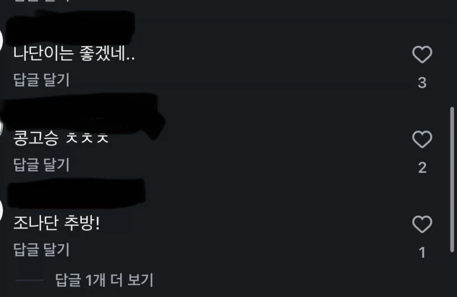 현시각...조나단...인스타_8.webp