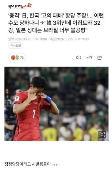 일본아!! 이건 니들이 틀렸다 이 바보들아!!! 메롱이다!!_1.webp