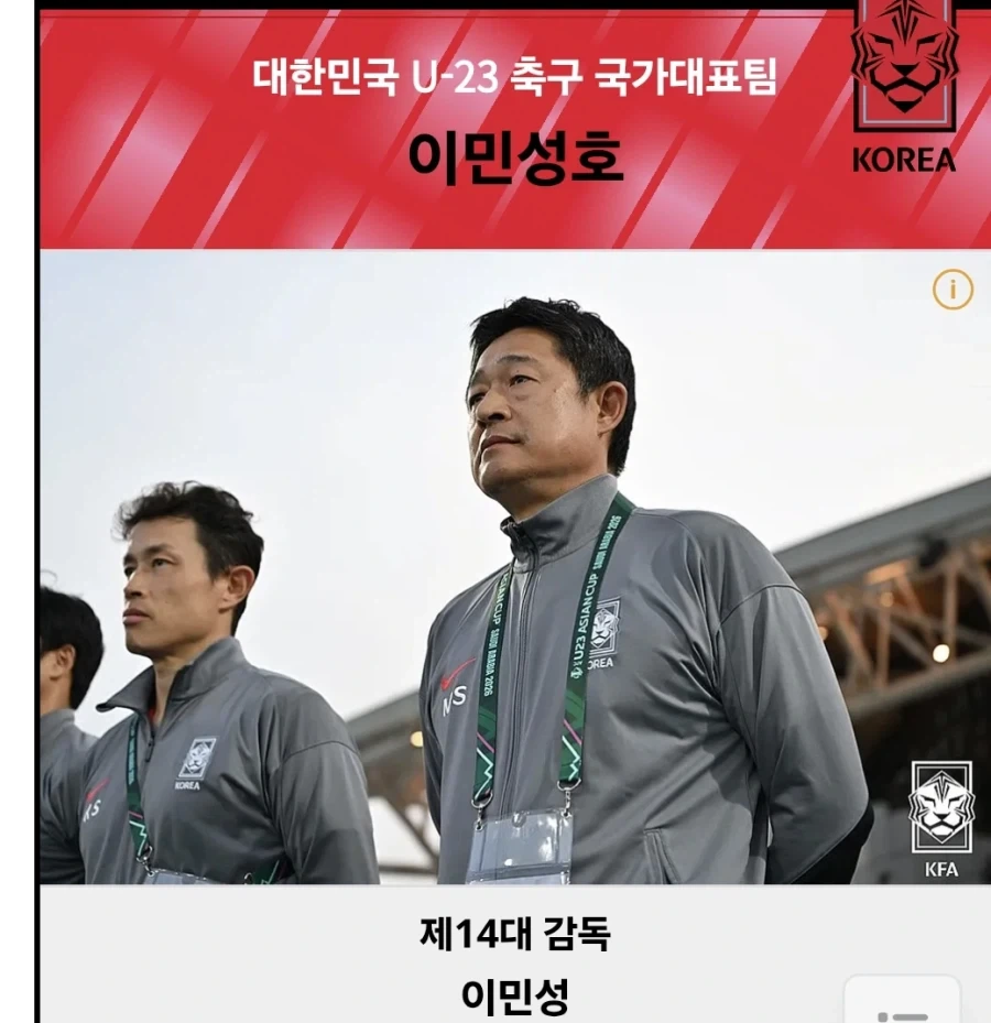 지금 홍명보호보다 더 조진 게 있다_1.webp