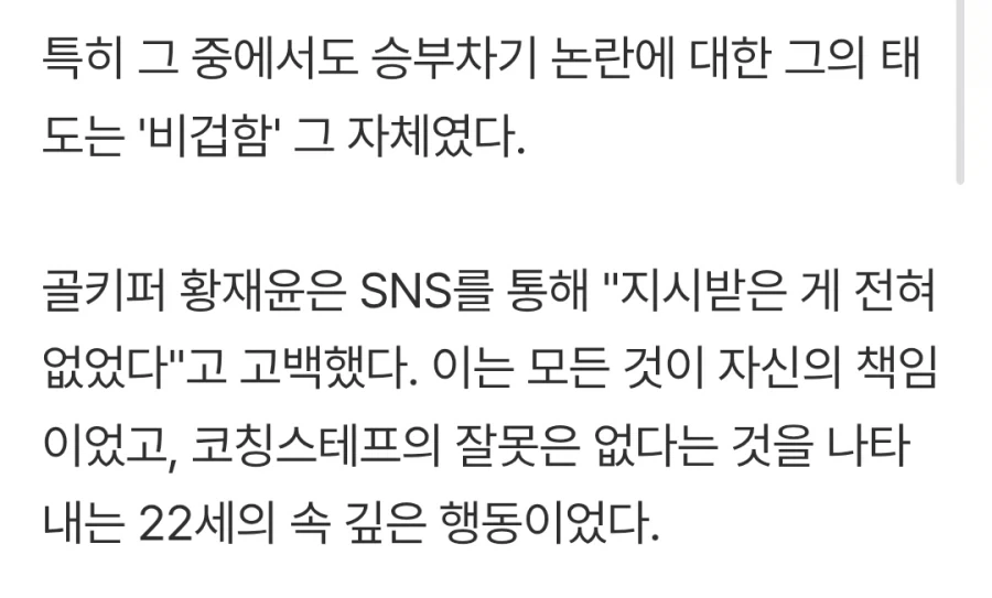 지금 홍명보호보다 더 조진 게 있다_2.webp