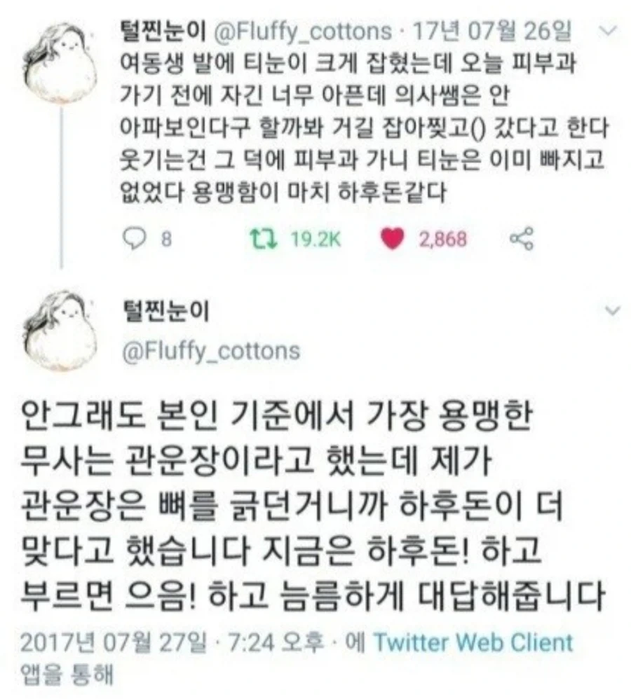 하.우돈이 여동생으로 있는 오빠_1.webp