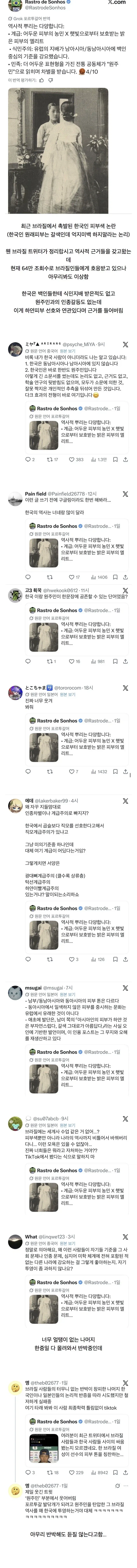 한중일 연합이라는 희대의 사기팀이 나오는 이유_1.webp