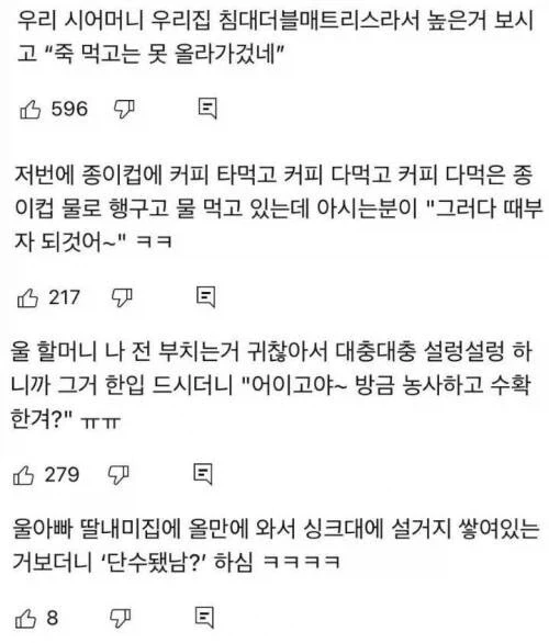 듣는사람들이 빵터지는 충청도 화법_4.webp