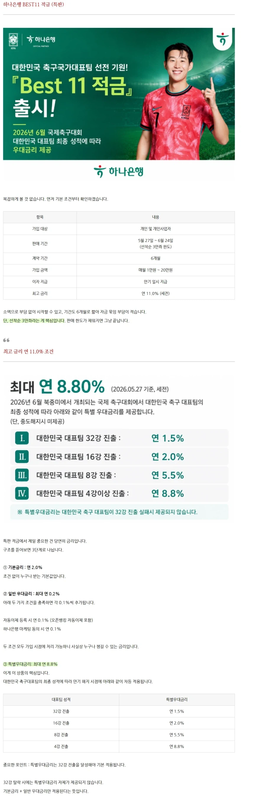 홍명보) 덕분에 엄청나게 이득 봤다는 회사.JPG_1.webp
