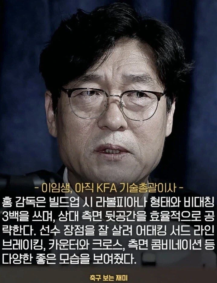 홍명보호 웃음 포인트_1.webp