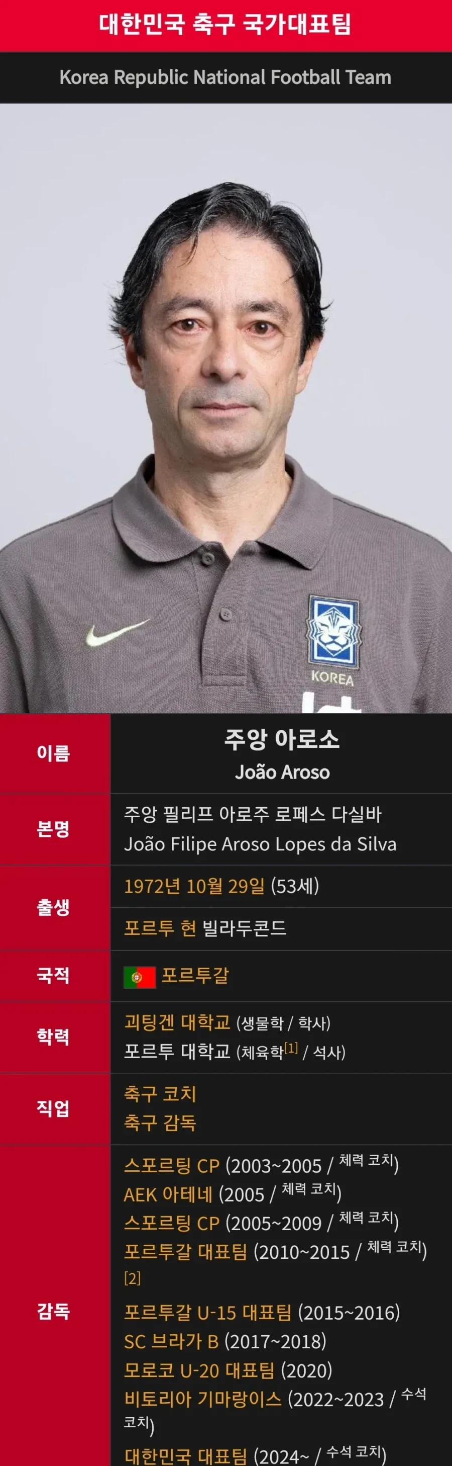홍명보호 웃음 포인트_3.webp