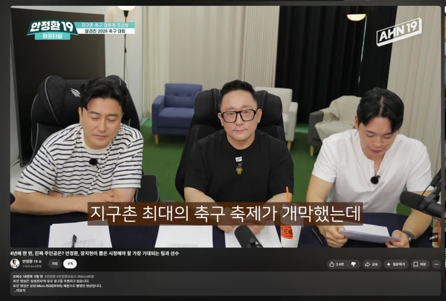 곱창나고 있는 안정환 유튜브_1.webp