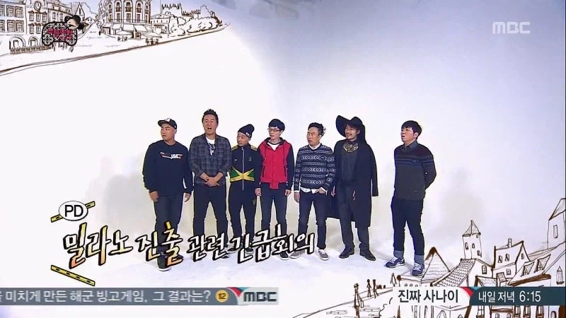 헛바람만 잔뜩 들어가지고 흐지부지 끝나버린 무한도전 특짖_1.webp